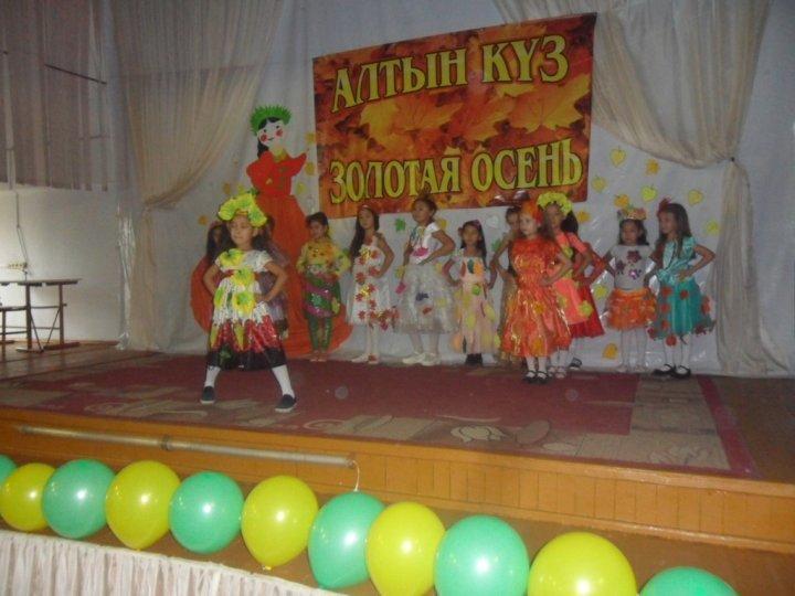 тақырыбы: Алтын күз тема: Золотая осень