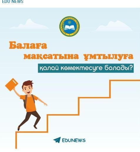 ӘРБІР АТА-АНАҒА АРНАЛҒАН ЖАДЫНАМА
