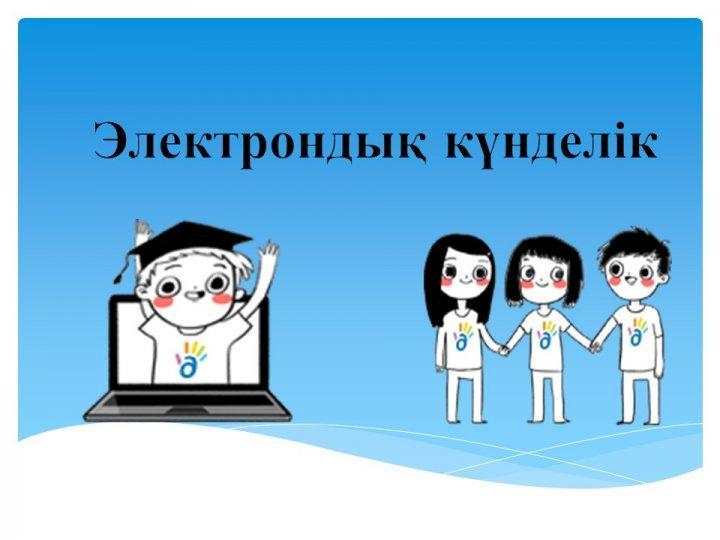 Школьникам
