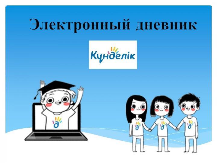 Учащимся