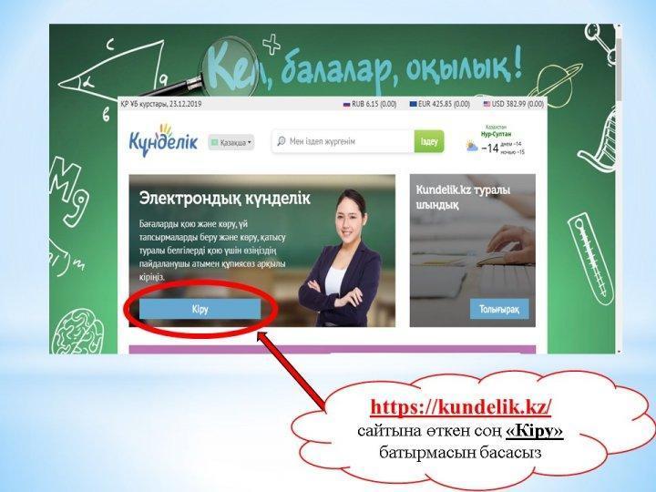 Родителям