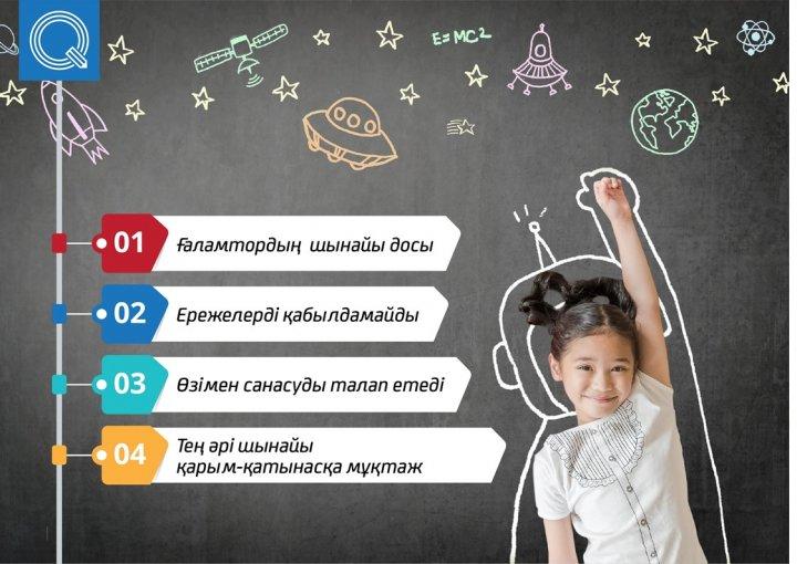 Құндылықтарға негізделген білім беру