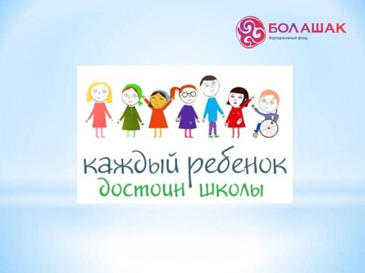 Работа   Кабинета поддержки инклюзии
