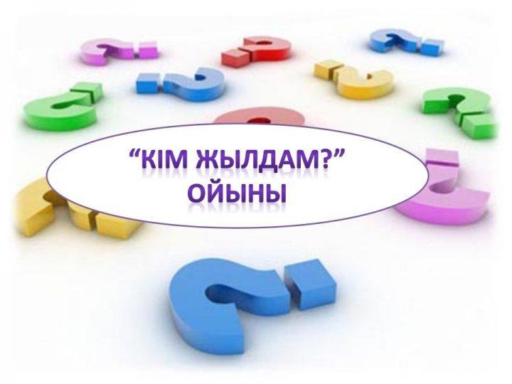 Пәні: Дүниетану Ортақ тақырып:Тағам және сусын