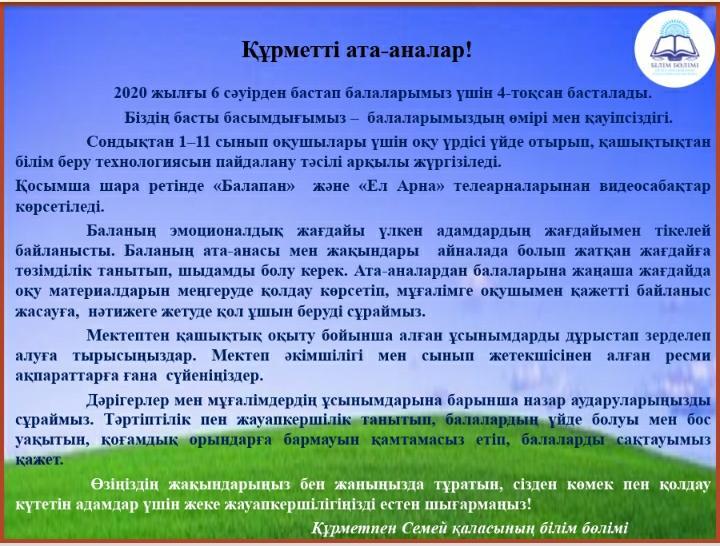 Хабарландыру