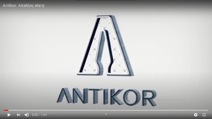 Antikor. Adaldyq alany