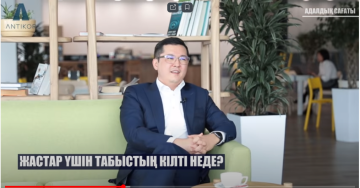 Ренат Бектұровпен "Адалдық сағаты"