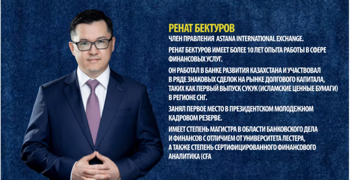 "Час добропорядочности" с Ренатом Бектуровым