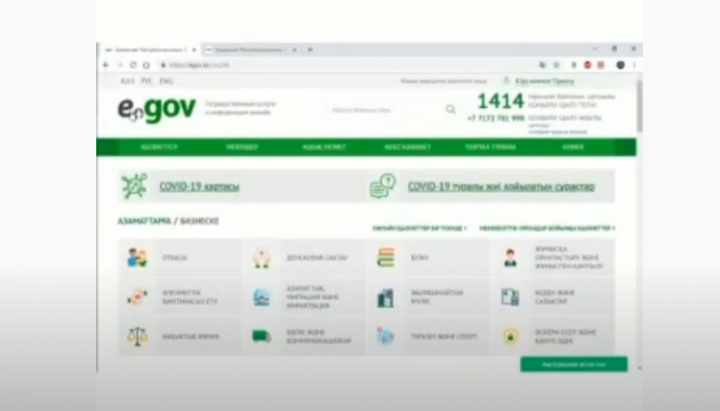 "Білім беру ұйымдарына құжаттарды қабылдау және оқуға қабылдау...." мемлекеттік қызметі бойынша