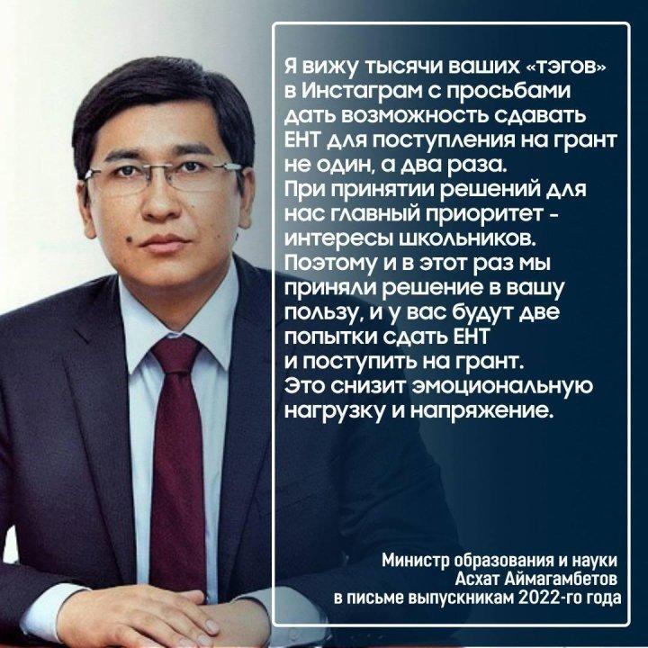 Изменения в проведении ЕНТ 2022 г.