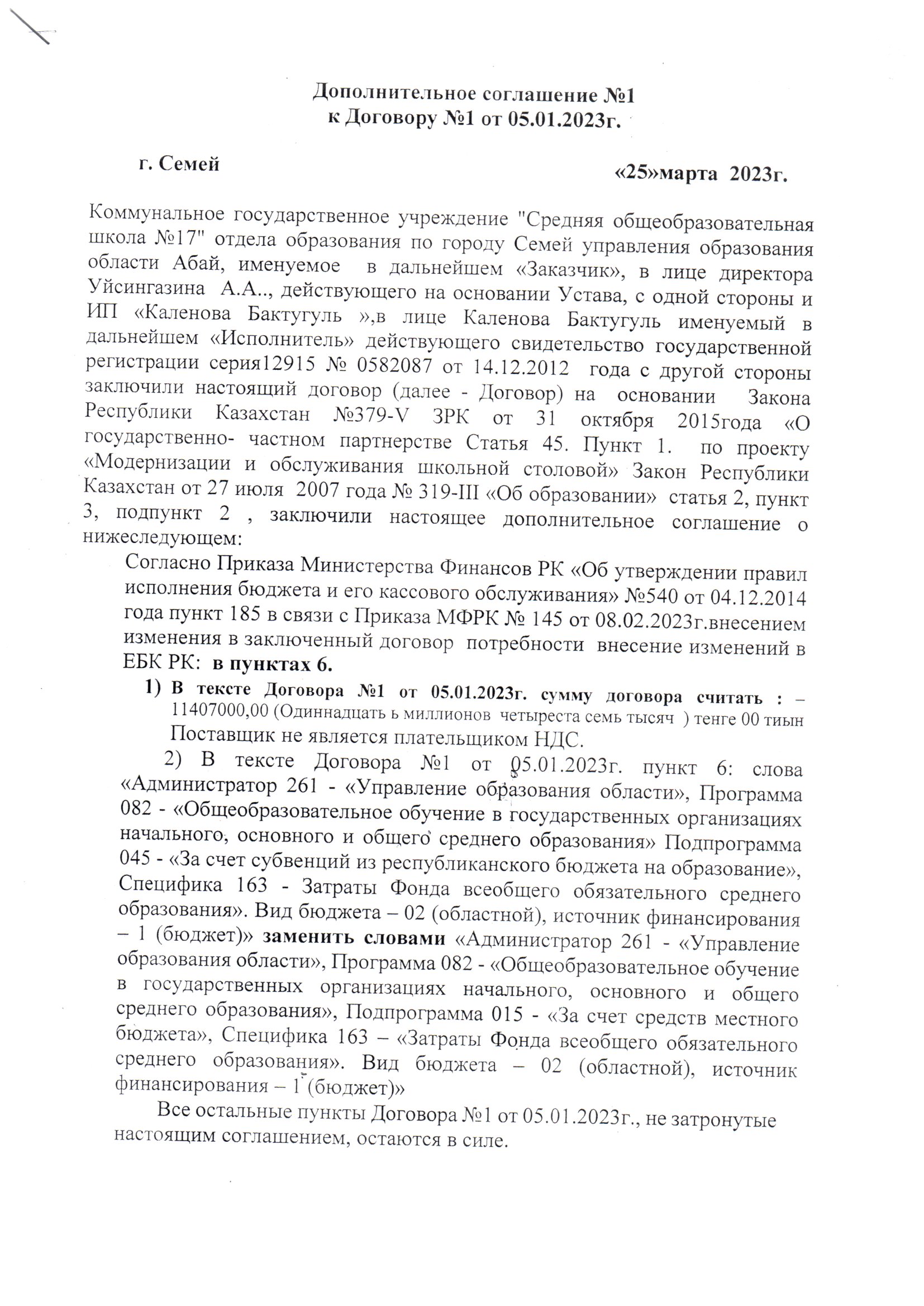 Ата-аналарды педагогикалық қолдау жұмысын ұйымдастыру туралы