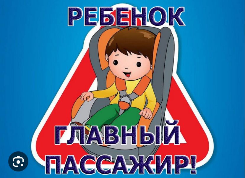« Ваш пассажир - ребенок!».