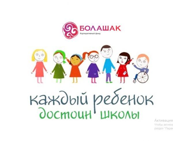 Кабинет поддержки инклюзии