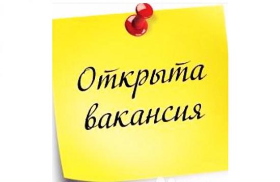 Вакансия на логопеда и дефектолога кабинета поддержки инклюзии