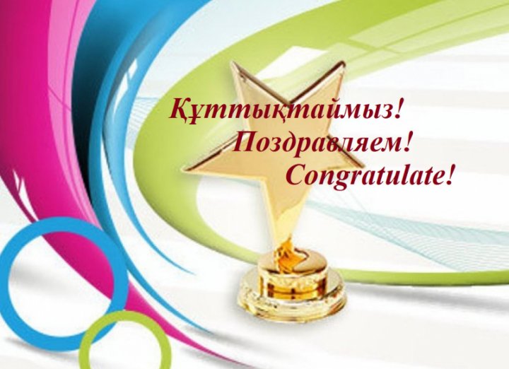 Награждение ко Дню Республики
