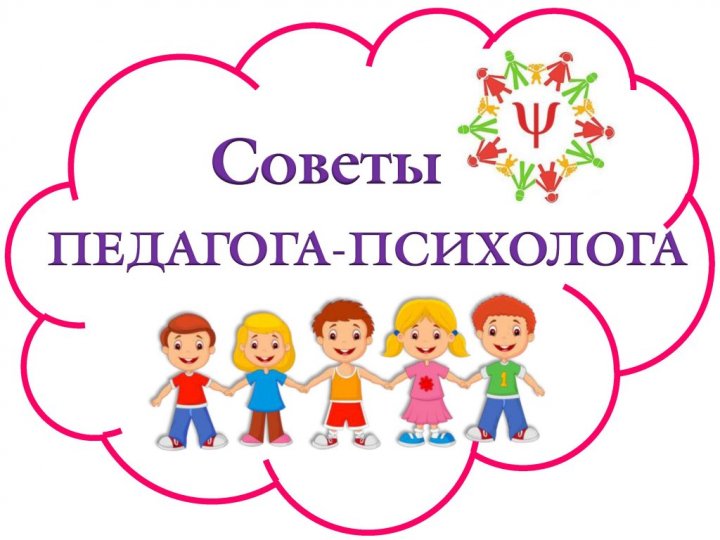 Рекомендации родителям по успешной адаптации учащихся в 1 классе