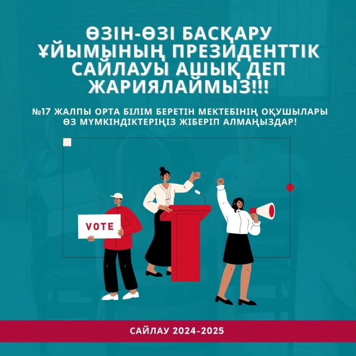 8-9 сынып оқушылары арасында мектеп парламентінің ПРЕЗИДЕНТІ мен ҰЛАНБАСЫН сайлау