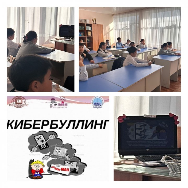 6Ә сыныбында өткен қауіпсіздік сабағы