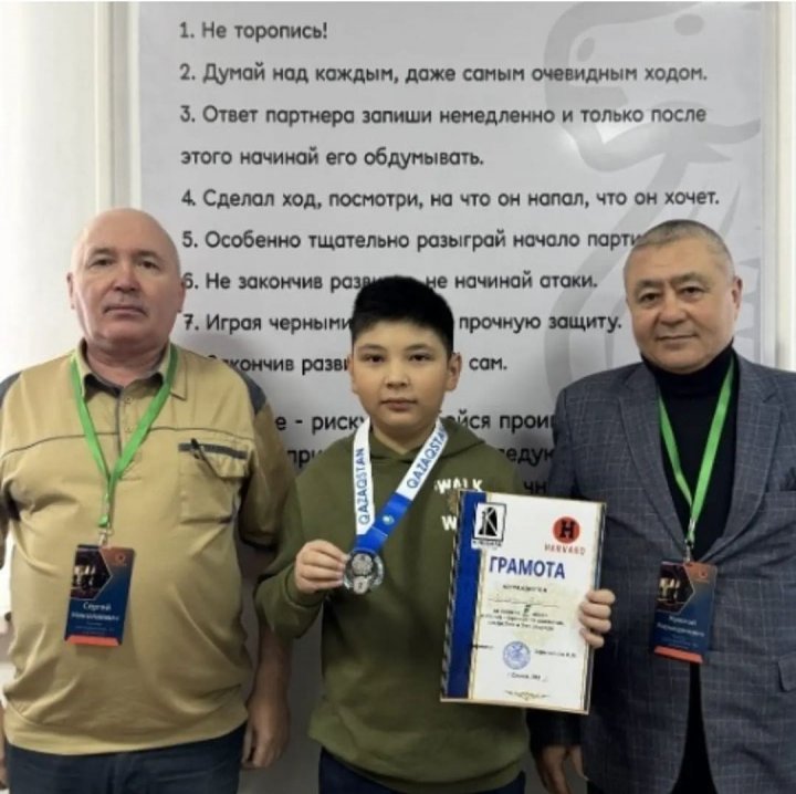 В городе Семей области Абай 28-29 сентября 2024г. состоялся Рапид-турнир по шахматам. Ученик 7Б класса КГУ СОШ 17 Серікбосын Арман занял призовое 2 место. Поздравляем! Мы гордимся тобой!