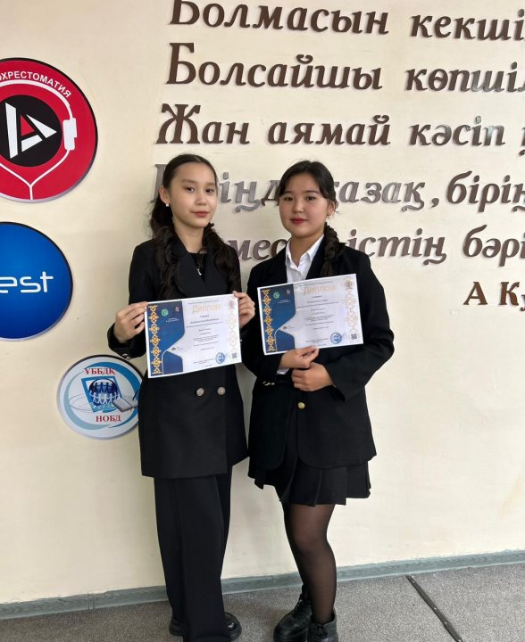 "Ақбота" халықаралық пәндік олимпиадасының физика пәні бойынша 10 Ә сынып оқушылары Жұмабаева А ,Рысқазықызы Ұ  1-дәрежелі дипломмен марапатталды. Пән мұғалімі: Толеуханова Ш.С.