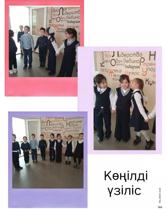КӨҢІЛДІ ҮЗІЛІС Мектебімізде көңілді үзіліс жалғасын табуда. Үзіліс барысында Өзін-өзі басқару ұйымы оқушыларға түрлі ойындар ұйымдастырып, үзіліс уақытын тиімді өткізді.