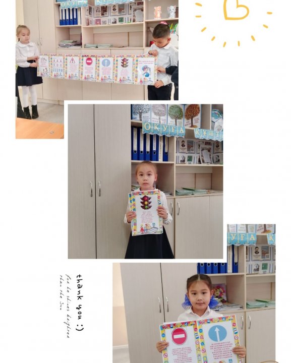 1 Б сыныбындағы Қауіпсіздік сабағы ”Жол ережесімен жүрейік!”