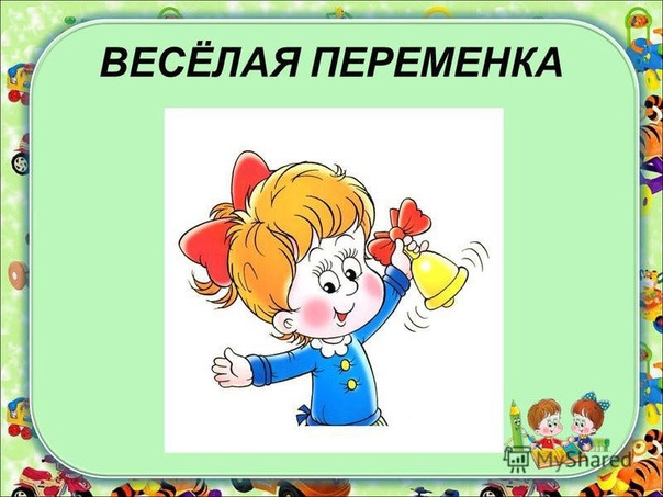 Веселые переменки-тимбилдинги