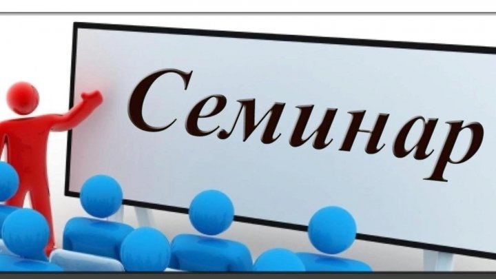 Семинар-тренинг для родителей "Эмоциональное благополучие и поддержка детей"