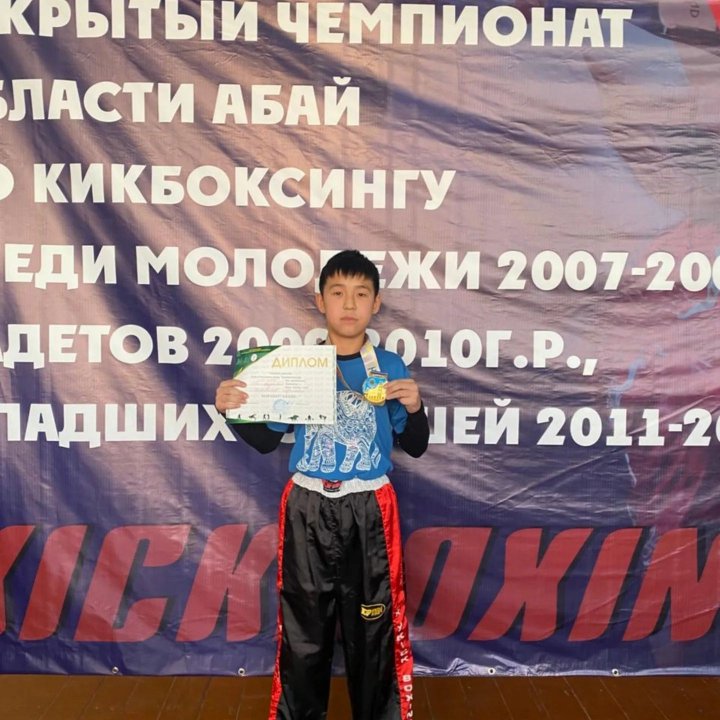 Кикбоксингтен Абай облысының ашық Чемпионатында 2011-2012 жас аралығында 45кг фулл-конт бөлімінде 1 орын алғаны үшін 7 “А” сынып оқушысы Трусбеков Азамат марапатталды