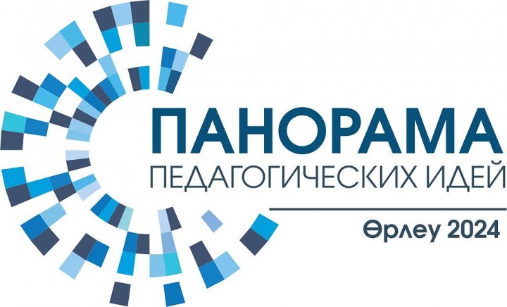 Результаты конкурса "Панорама педагогических идей"