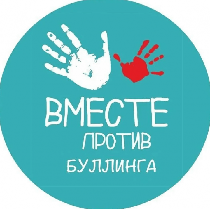 Классный час в 3 В классе "Мы против буллинга"
