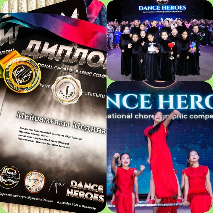 7”Ә” сынып оқушысы Мейрамғазы Медина Павлодар қаласында өткен “International Dance Heroes” конкурсының 113 команда арасынан І орынды ұтып алды.