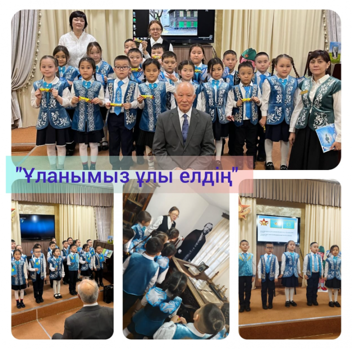 “Ұланымыз ұлы елдің”