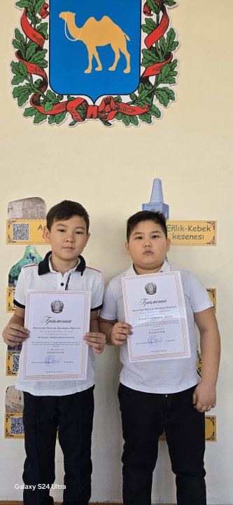 Республикалық "Зерде" 2-7 сынып оқушылары арасында өткен зерттеу жобалары байқауының қалалық кезеңі 2- орын 2"Ә" сынып оқушылары Жұмағалиев Жангелді, Бақтиярұлы Нұрислам Жетекшісі: Алибаева А.С.