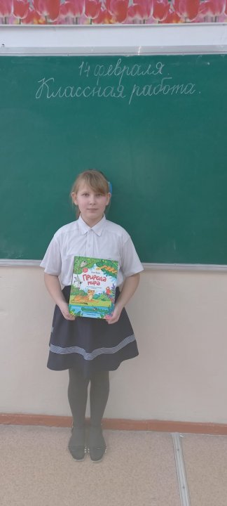 Халықаралық кітап сыйлау күніне арналған челлендж 3 «Г» сыныпта жалғасуда. Алиса Левченко кітапханаға «Әлемнің табиғаты» кітабын сыйға тартты.