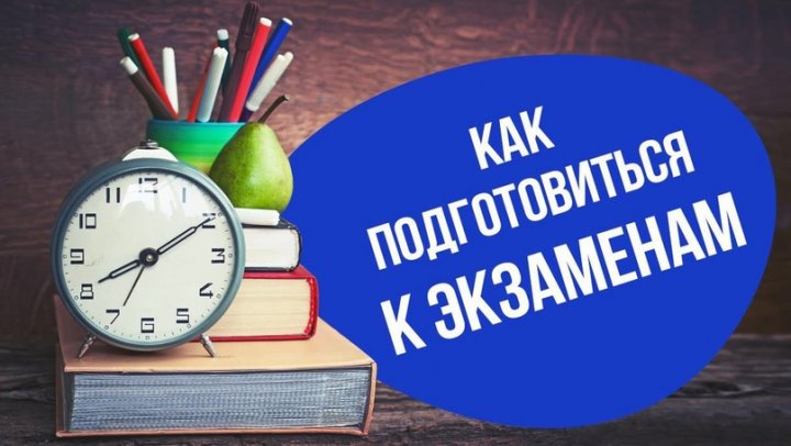 Тренинг в 11 Б классе "Лицом к лицу с экзаменом"