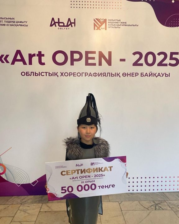 5 “В” сынып оқушысы Бақытбек Аруна Айдосқызы “Art OPEN - 2025” ОБЛЫСТЫҚ ХОРЕОГРАФИЯЛЫҚ ӨНЕР БАЙҚАУЫНАН 3 орын алды Құттықтаймыз!