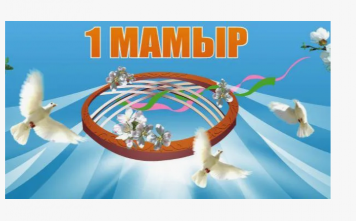 “Бейбіт елдің баласымыз”
