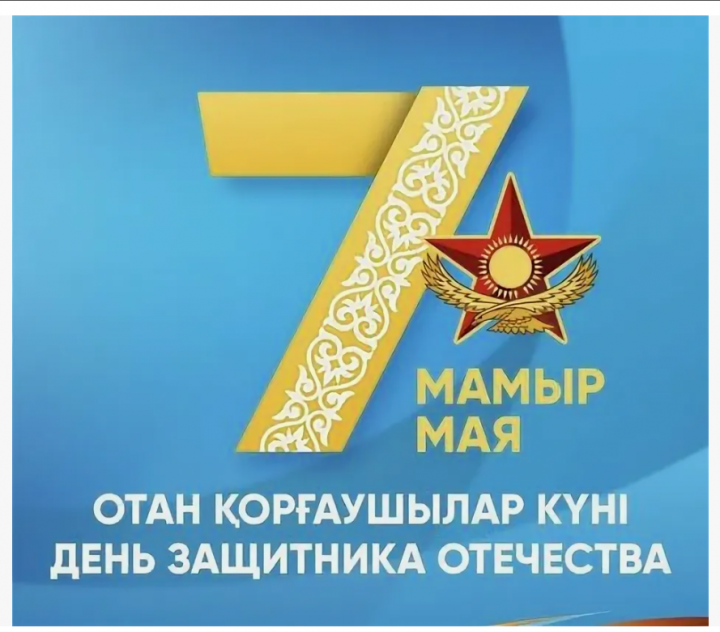 Девочки 0Б класса поздравляют мальчиков с 7 мая!