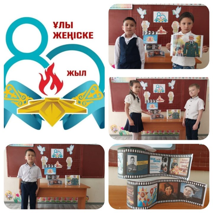 Классный час, посвященный ко Дню Победы в Великой Отечественной войны