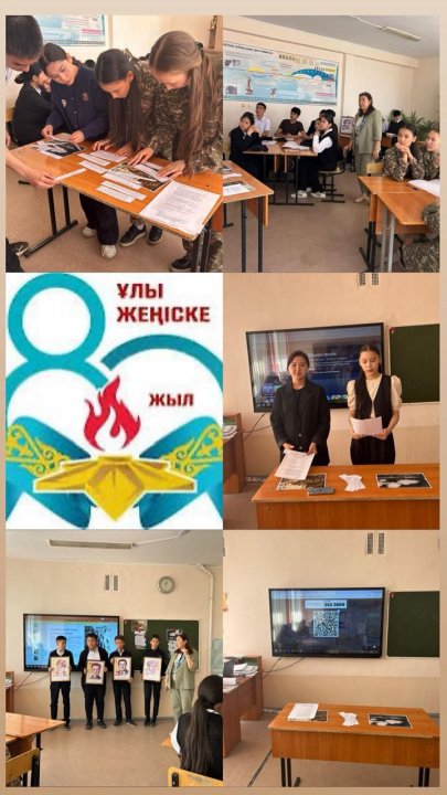 “Жеңіске тағзым” атты тарихи сайыс