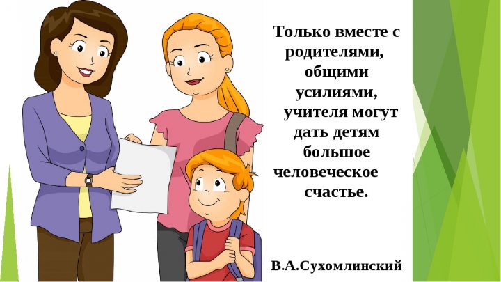 Родительский ретрит в 7 Б классе на тему "Навстречу друг другу"