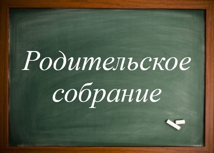 Родительское собрание в 11 Б классе на тему «Рядом в важный период: стресс, экзамены, выбор пути»