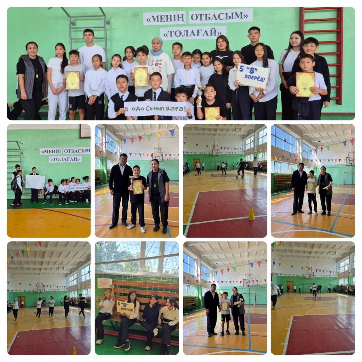 Мектебімізде Отбасы күніне орай, 5-сыныптар арасында «Толағай» отбасылық сайысы өтті. Мақсаты: -оқушылар, ата-аналар арасында салауатты өмір салтын насихаттау; -отбасы құндылығын арттыру; -мықты топтарды анықтау; Ұйымдастырушы: Бужикенова М.Р.