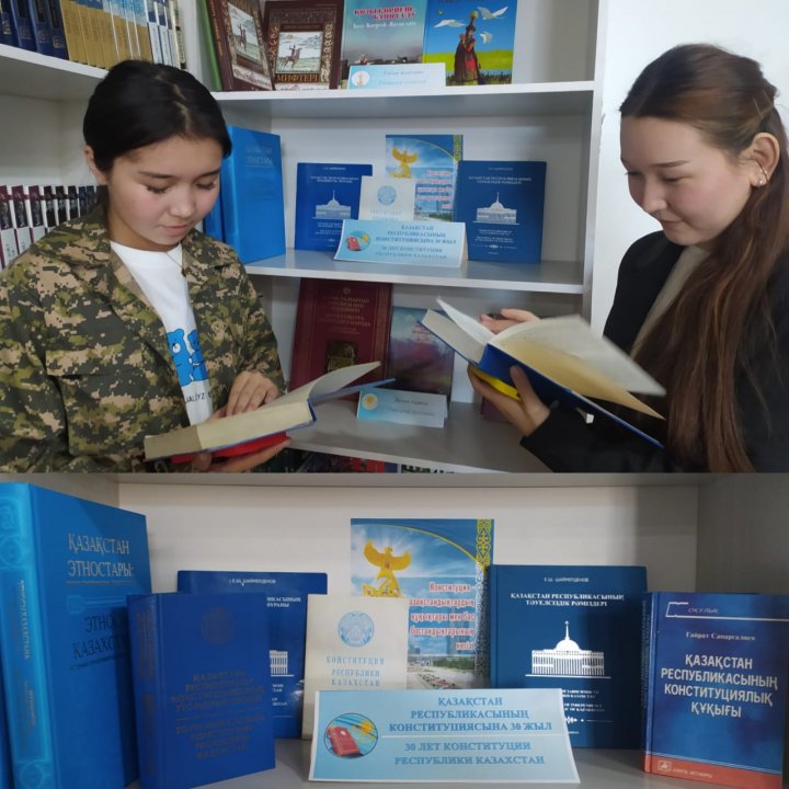 «Қазақстан Республикасының Конституциясына 30 жыл» атты тақырыптық сөре дайындады