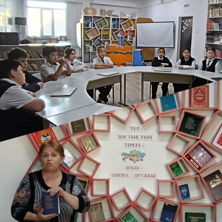 «Тіл – достықтың негізі» көрмесі