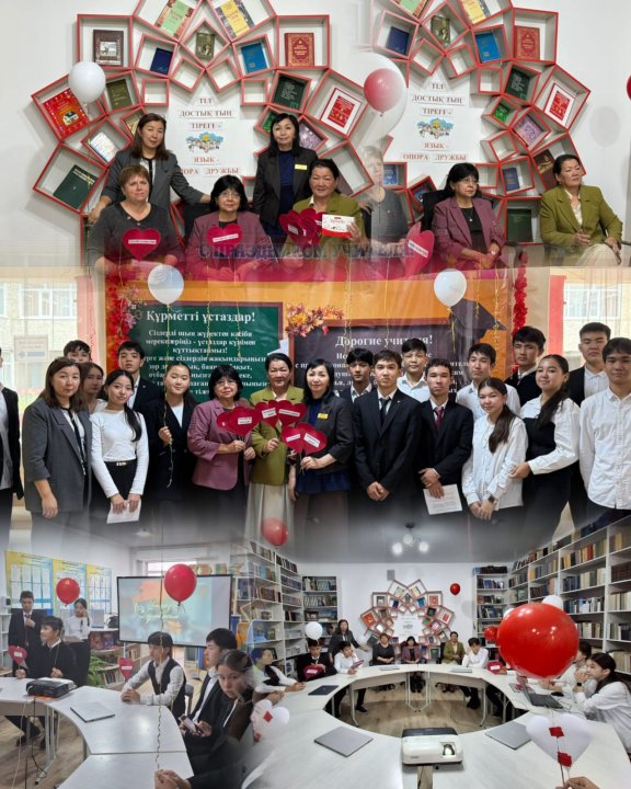 "Ұстаз есiмi - ұлы есiм"