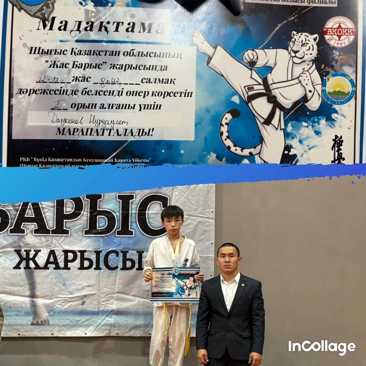 Шығыс Қазақстан облысының Өскемен қаласында өткен “Жас Барыс” жарысында 8“Ә” сынып оқушысы Даукенов Нурдаулет ІІ орынмен марапатталды. Құттықтаймыз!