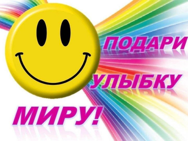 Акция «Подарок настроения»-открытки с позитивными посланиями