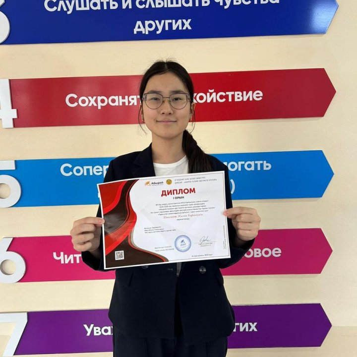 6-сынып оқушылары арасындағы Республикалық Қазақстан тарихы пәнінен "Тарих ата" олимпиадасына қатысып, I-орын Шаяхметова Жасмин иеленді. Пән мұғалімі Оразбаев Есенгалий Наймангазинович.